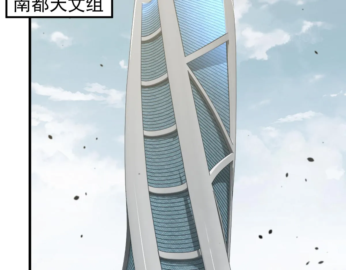 061话 升职游离者 第11页