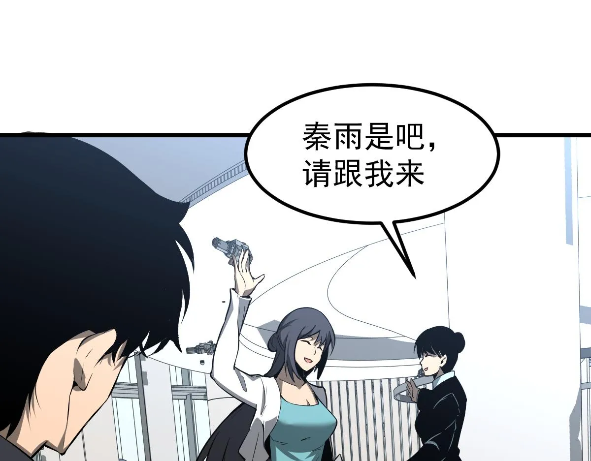 061话 升职游离者 第16页