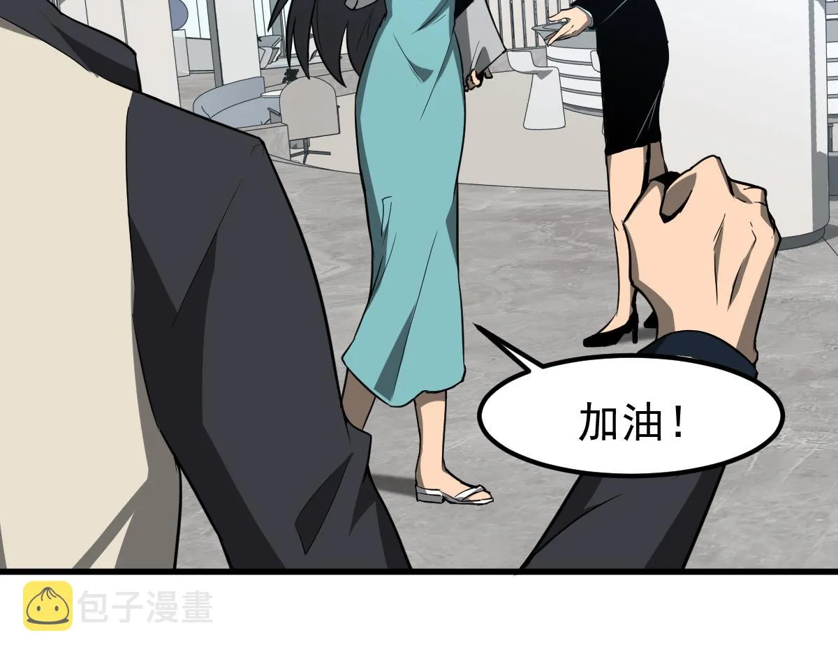 061话 升职游离者 第17页
