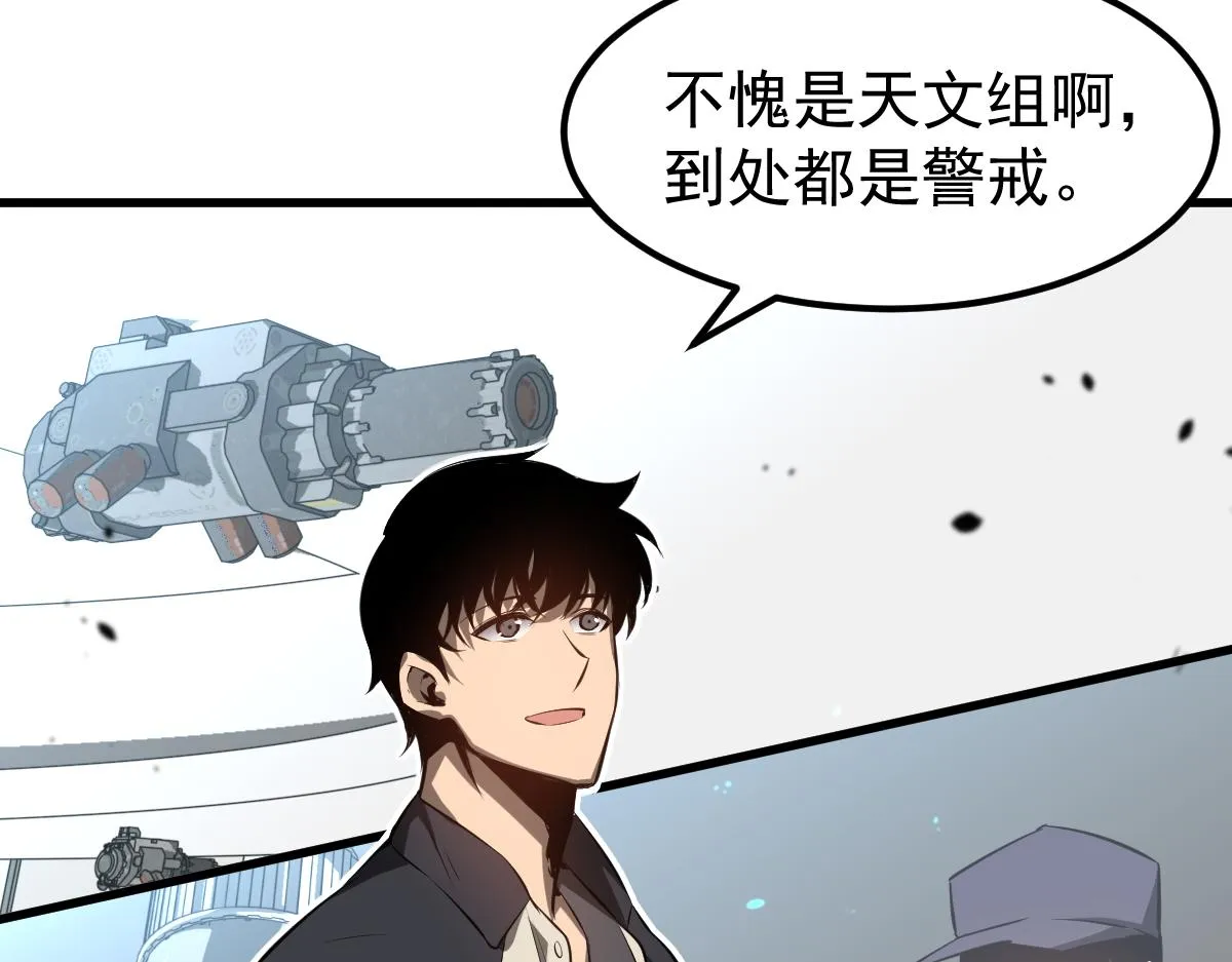 061话 升职游离者 第21页