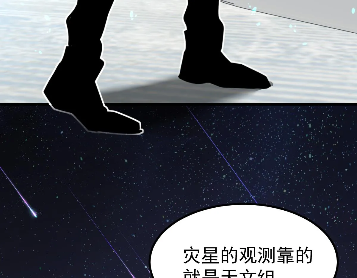 061话 升职游离者 第24页