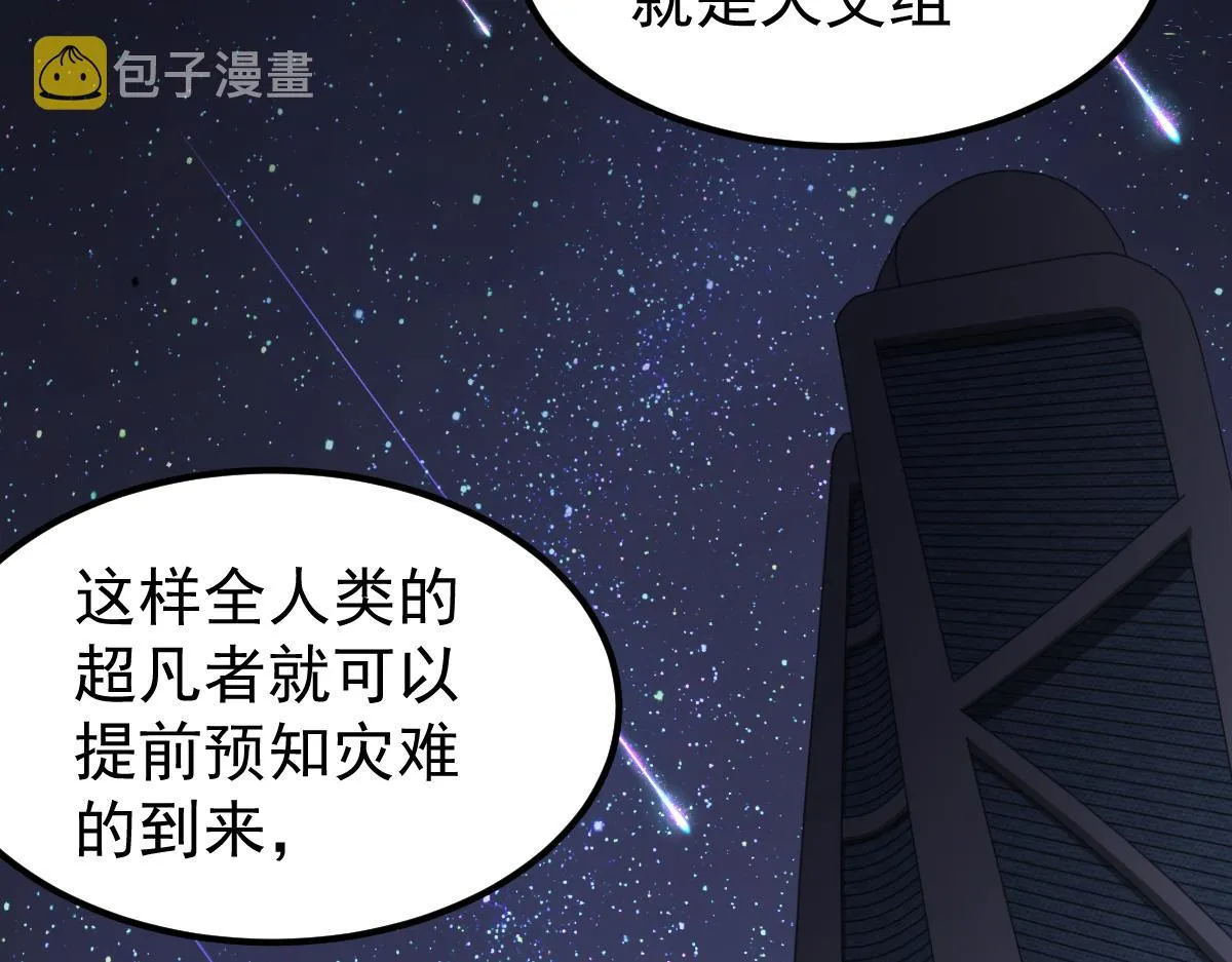 061话 升职游离者 第25页