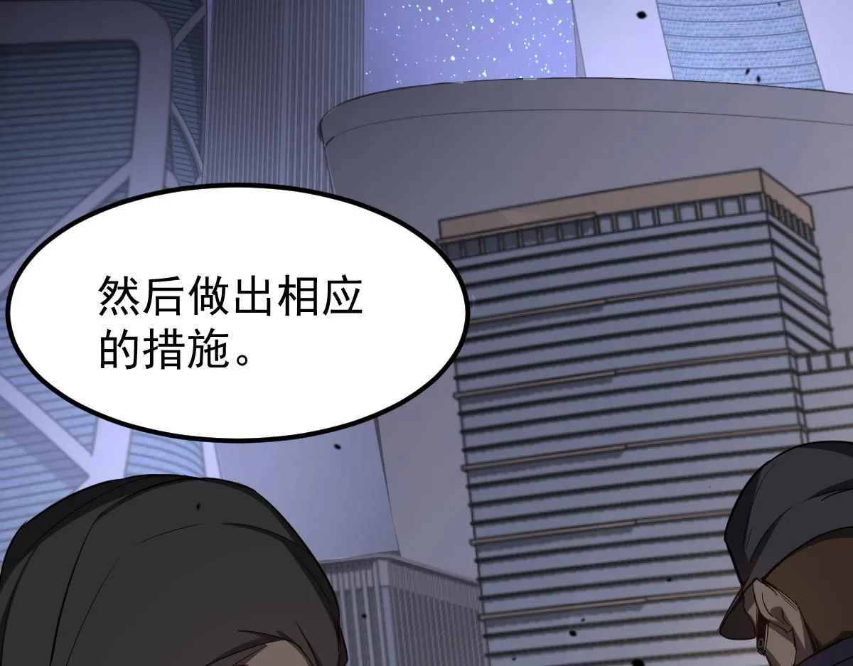 061话 升职游离者 第27页