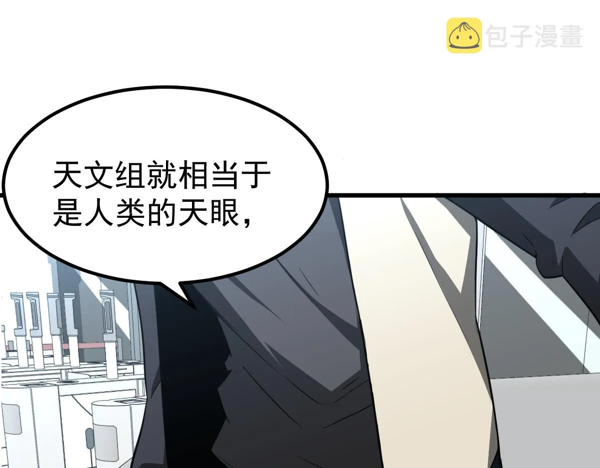061话 升职游离者 第29页