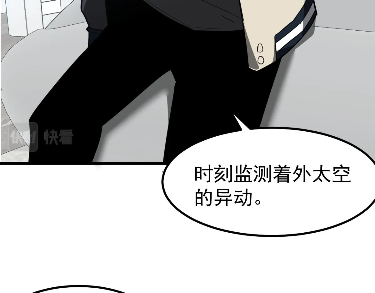 061话 升职游离者 第30页
