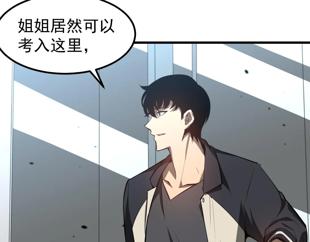 061话 升职游离者 第31页