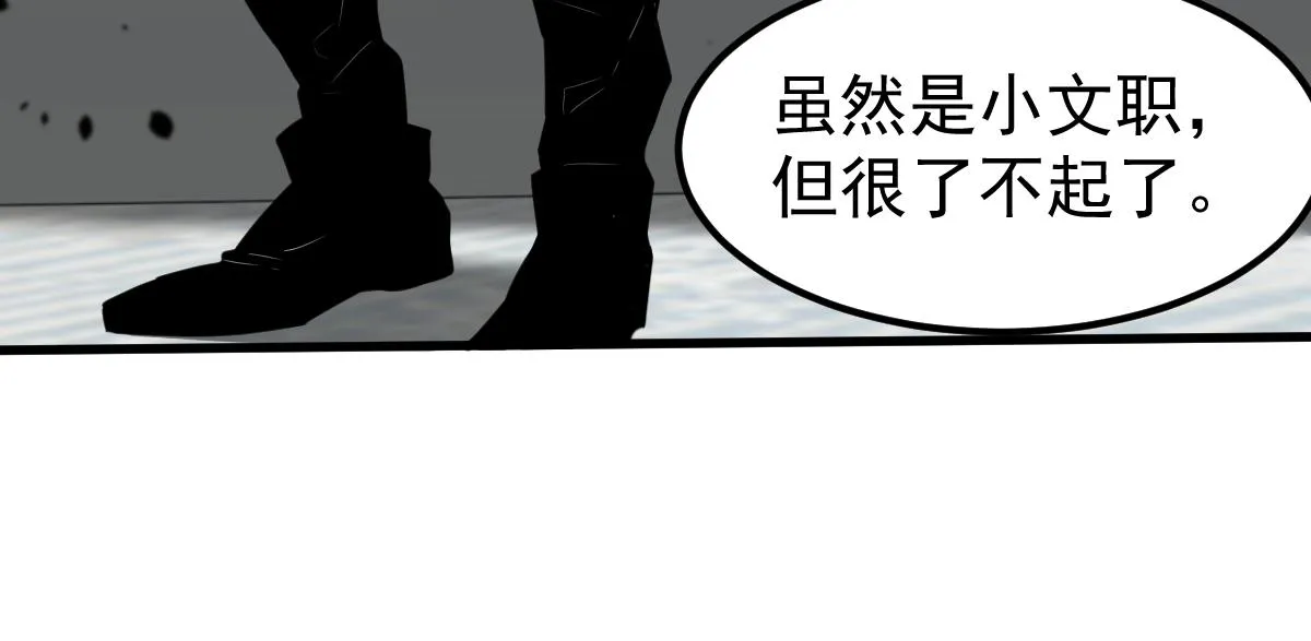 061话 升职游离者 第33页