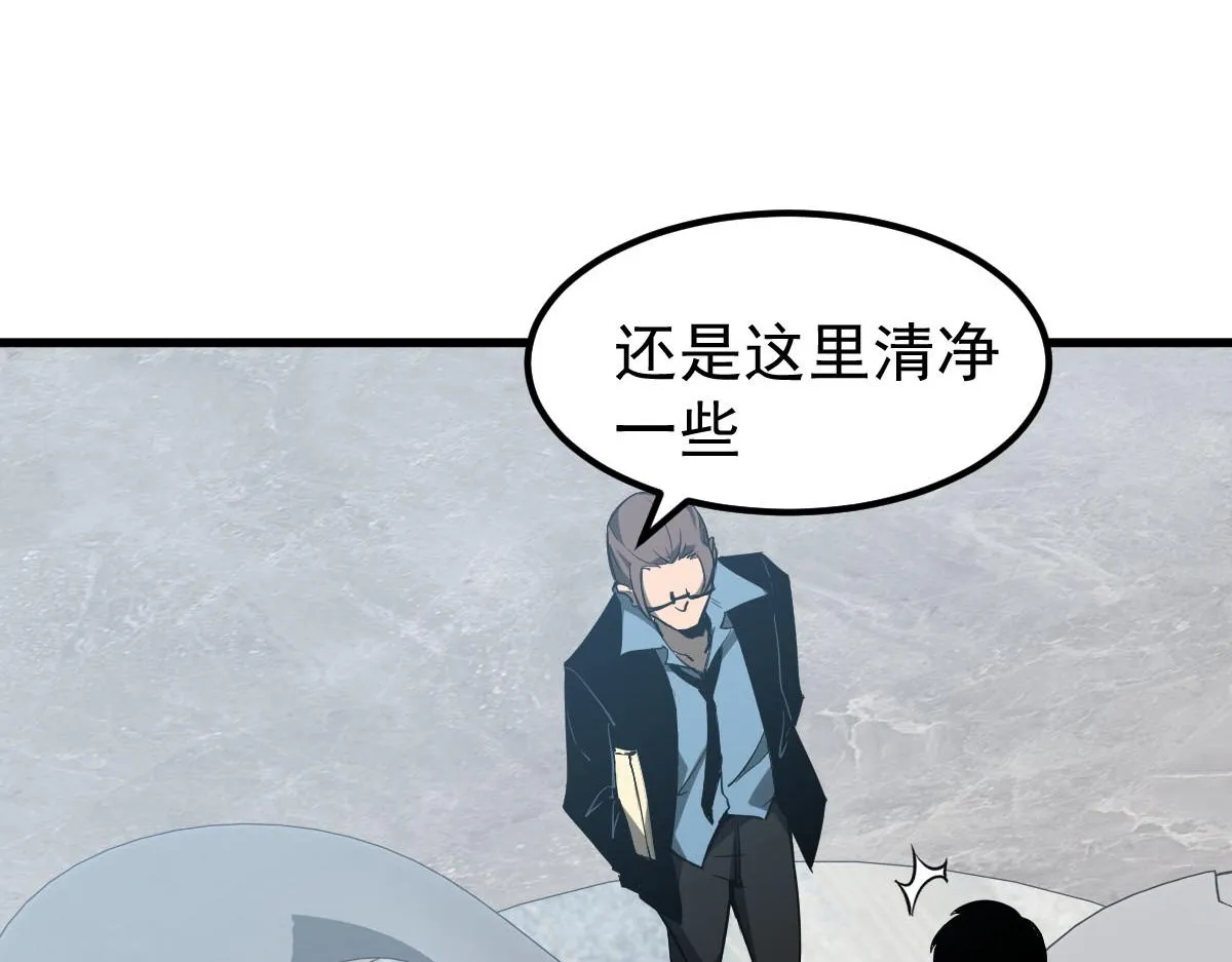 061话 升职游离者 第39页