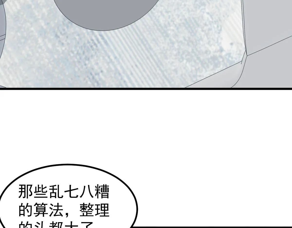 061话 升职游离者 第41页