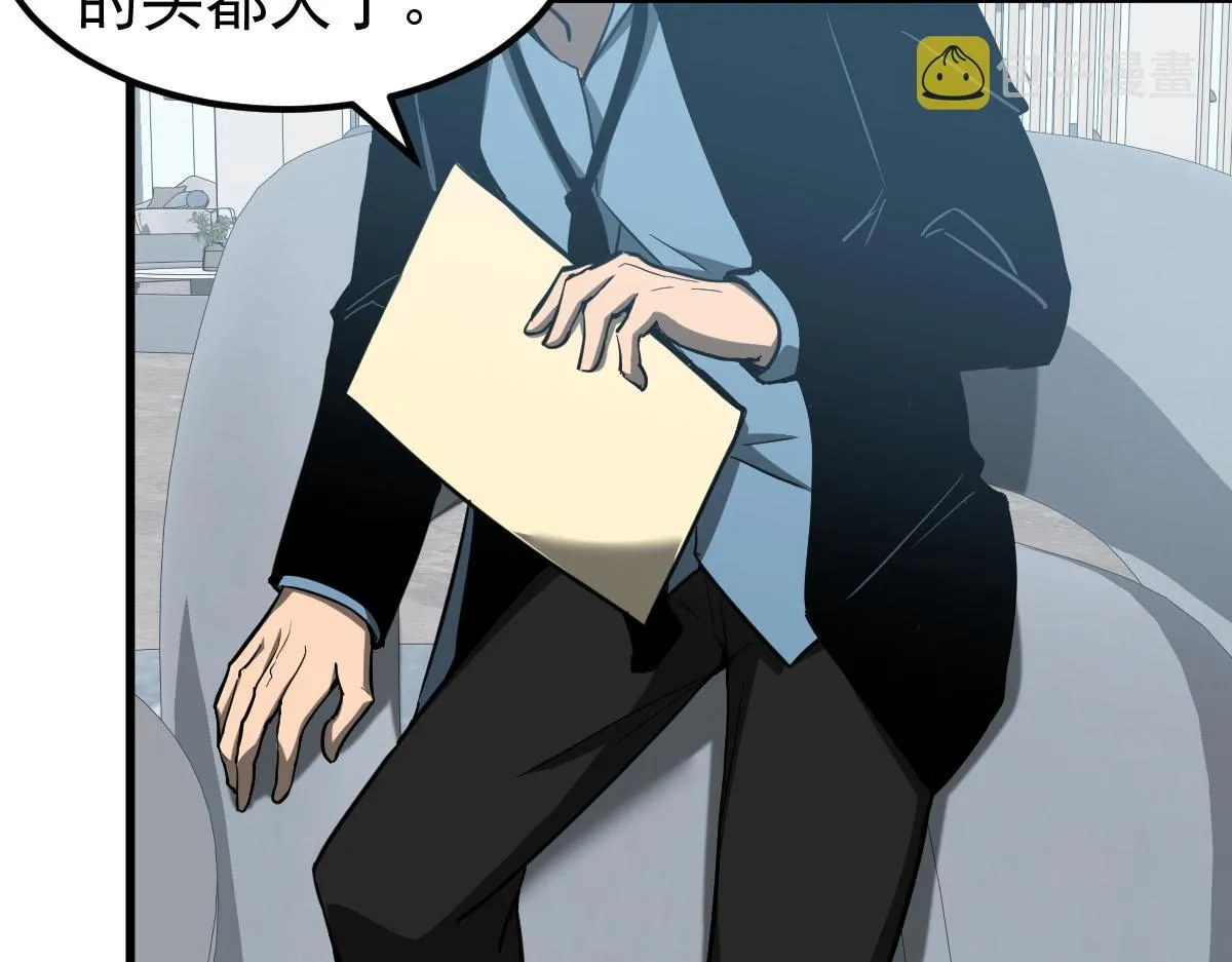 061话 升职游离者 第42页