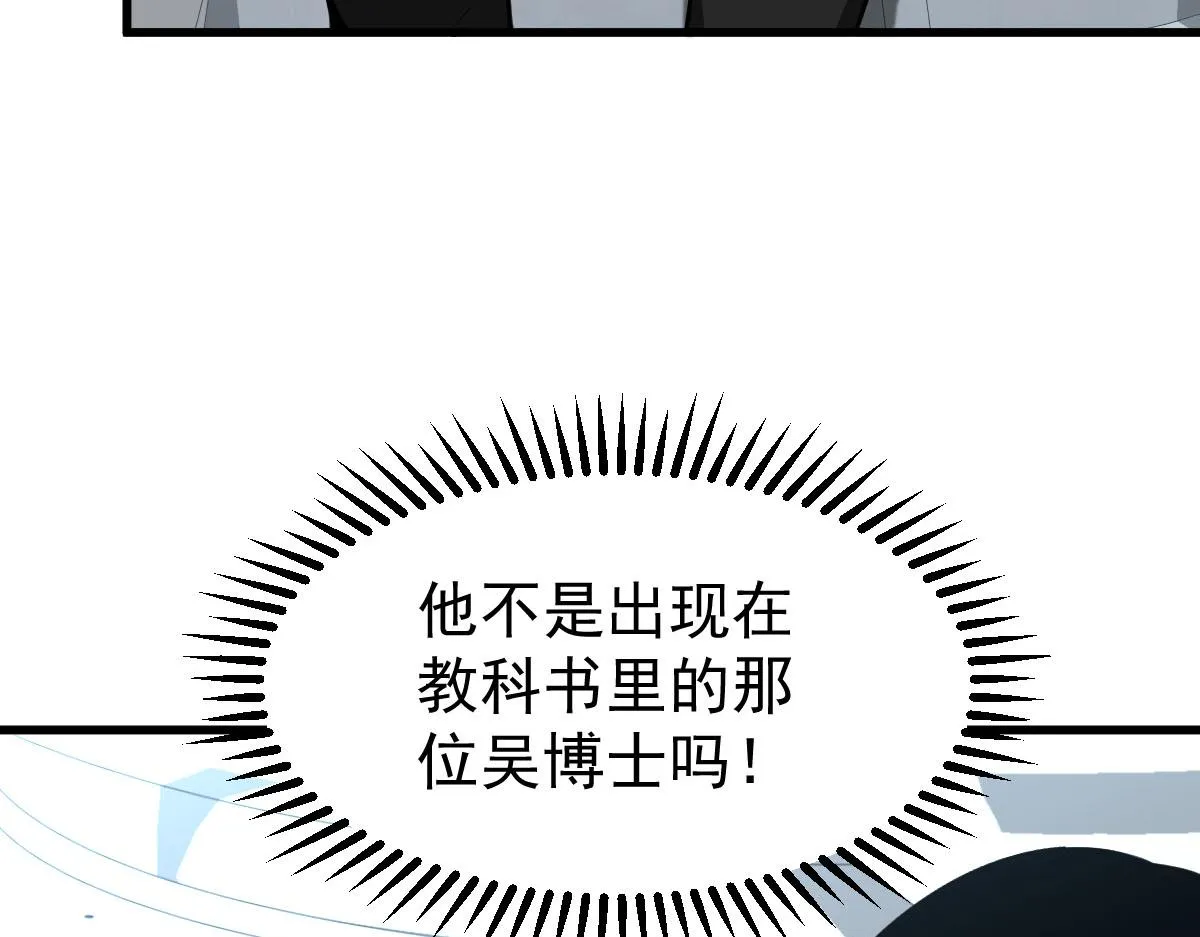 061话 升职游离者 第43页