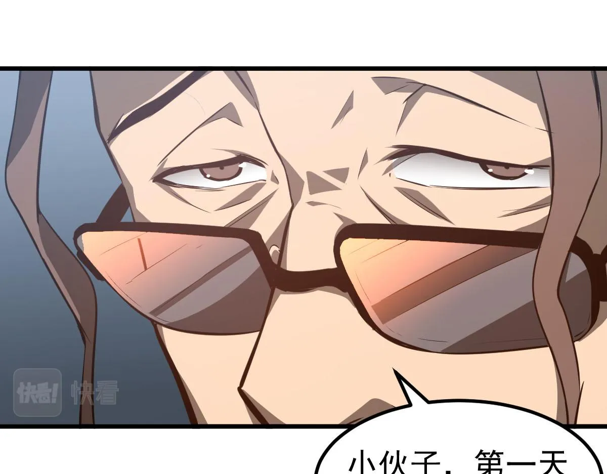 061话 升职游离者 第46页