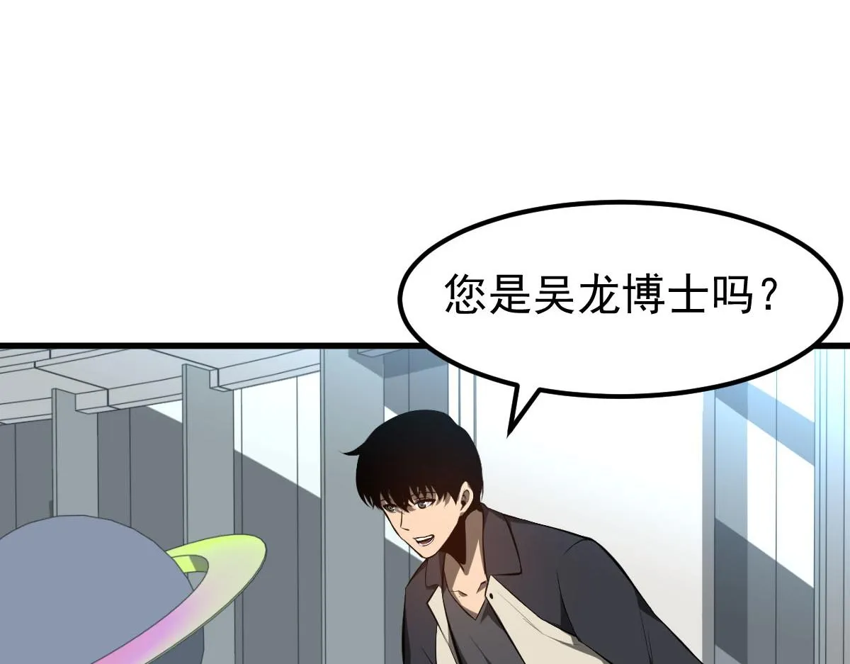 061话 升职游离者 第50页