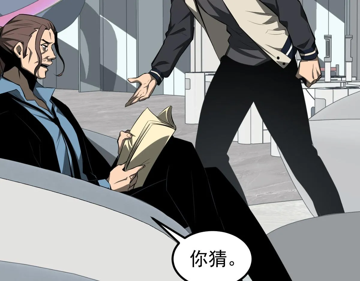 061话 升职游离者 第51页