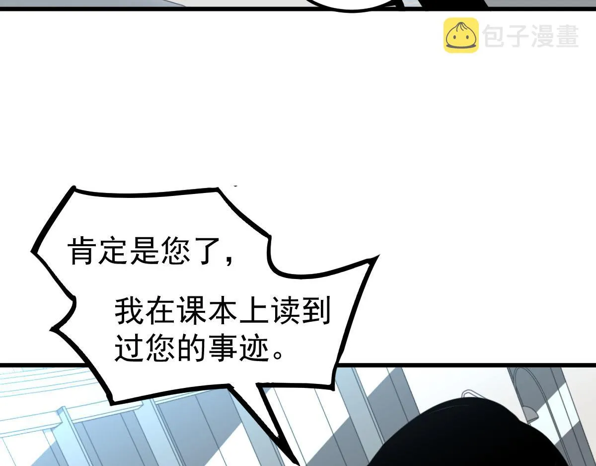 061话 升职游离者 第52页