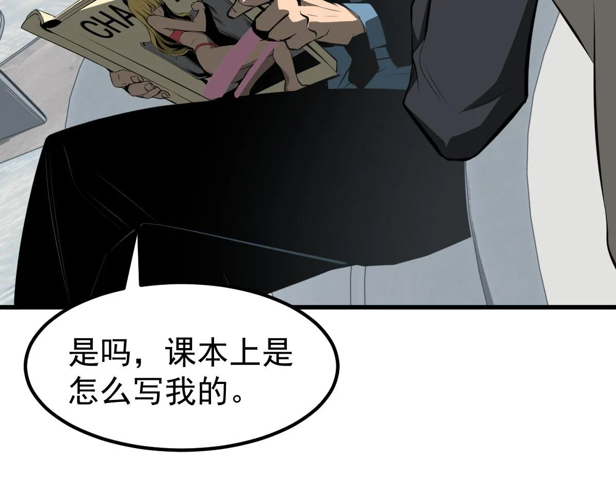 061话 升职游离者 第54页