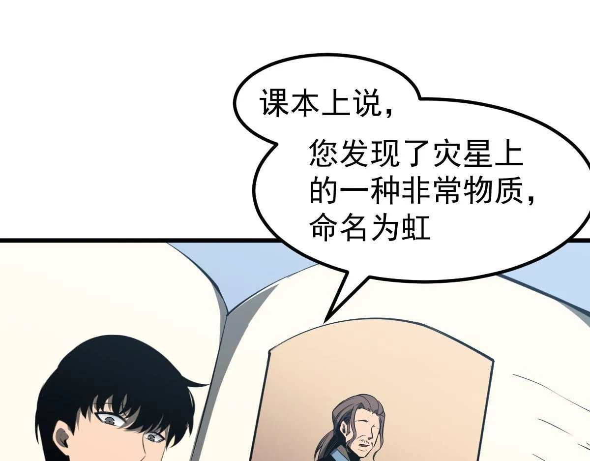 061话 升职游离者 第55页