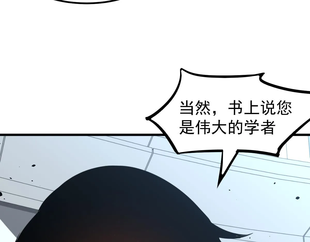 061话 升职游离者 第60页