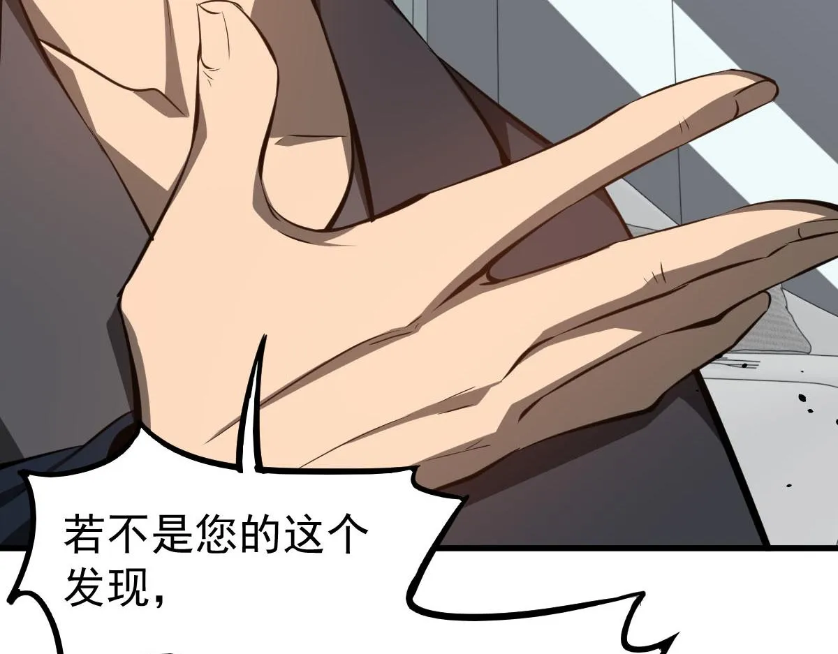 061话 升职游离者 第62页
