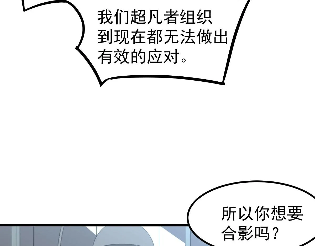 061话 升职游离者 第63页
