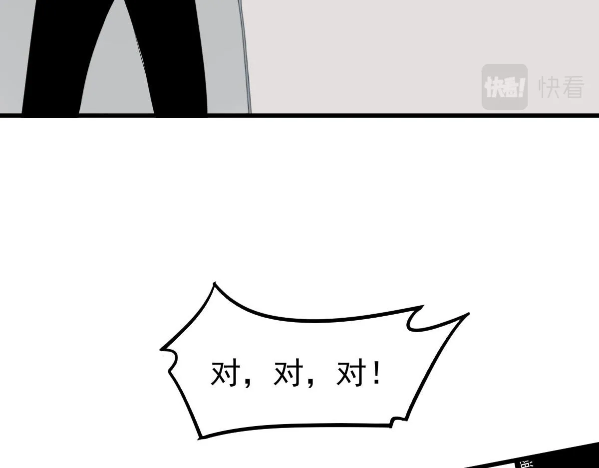 061话 升职游离者 第65页