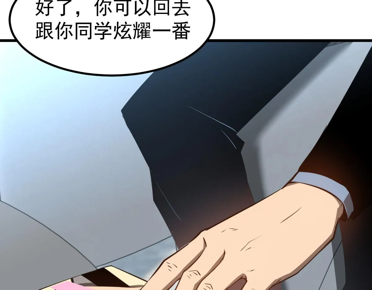061话 升职游离者 第68页