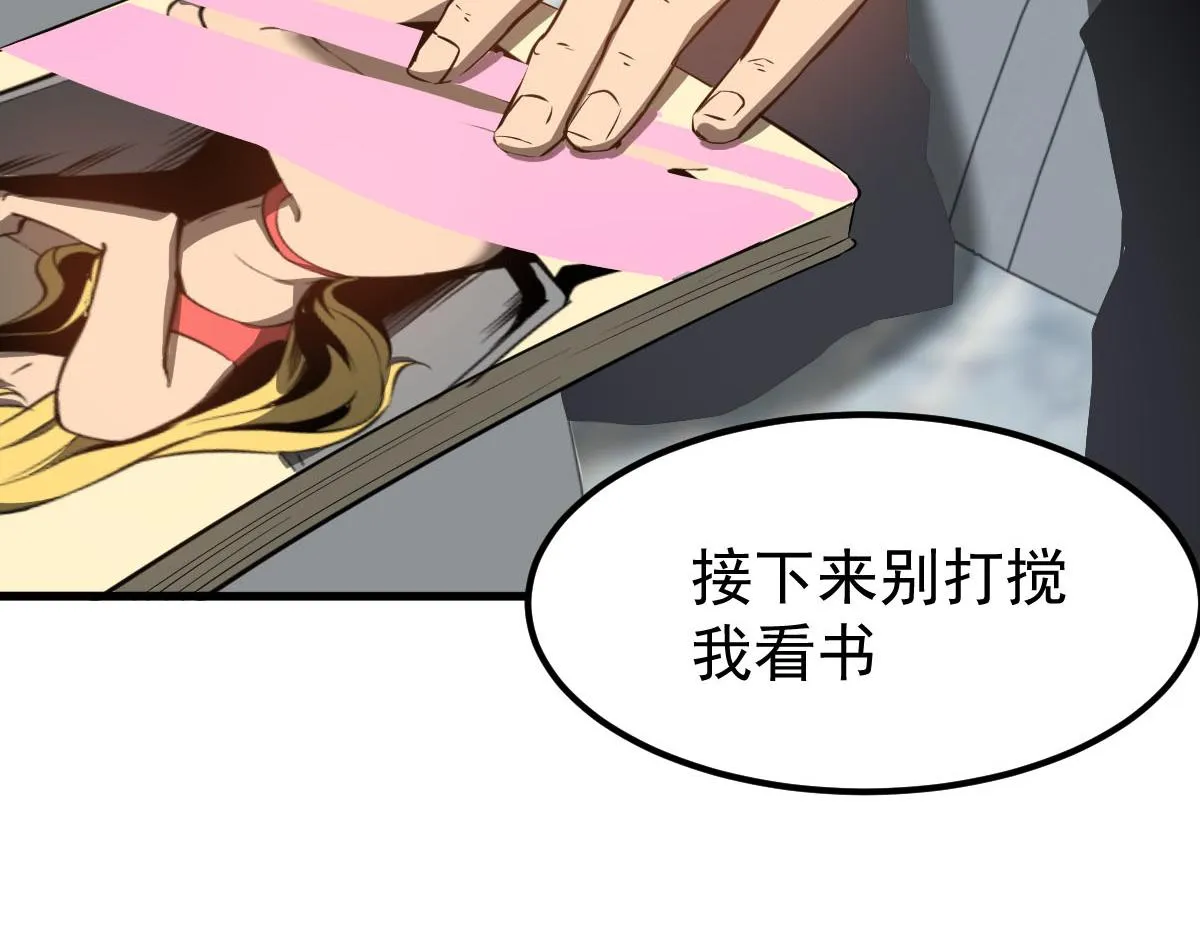 061话 升职游离者 第69页