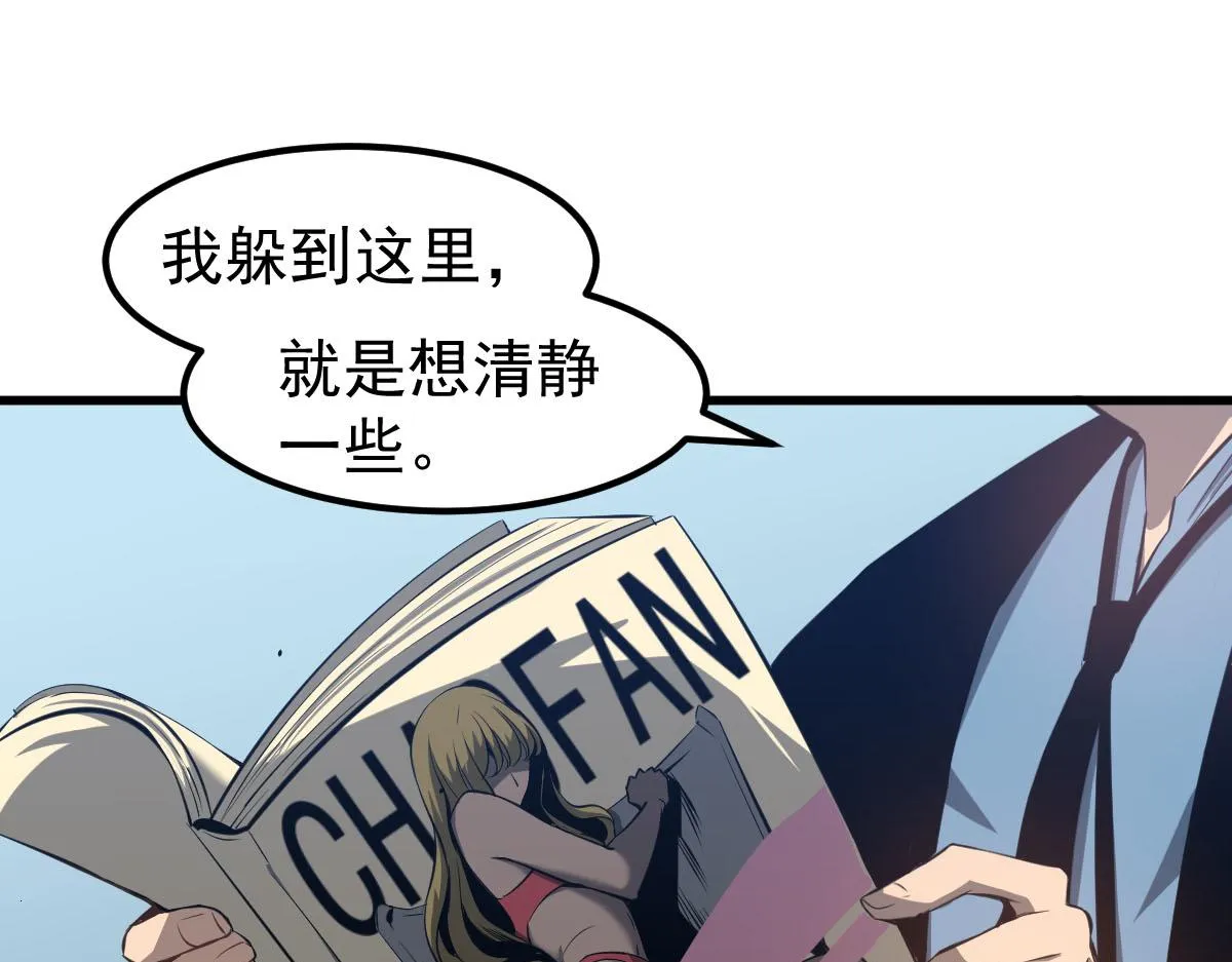 061话 升职游离者 第71页