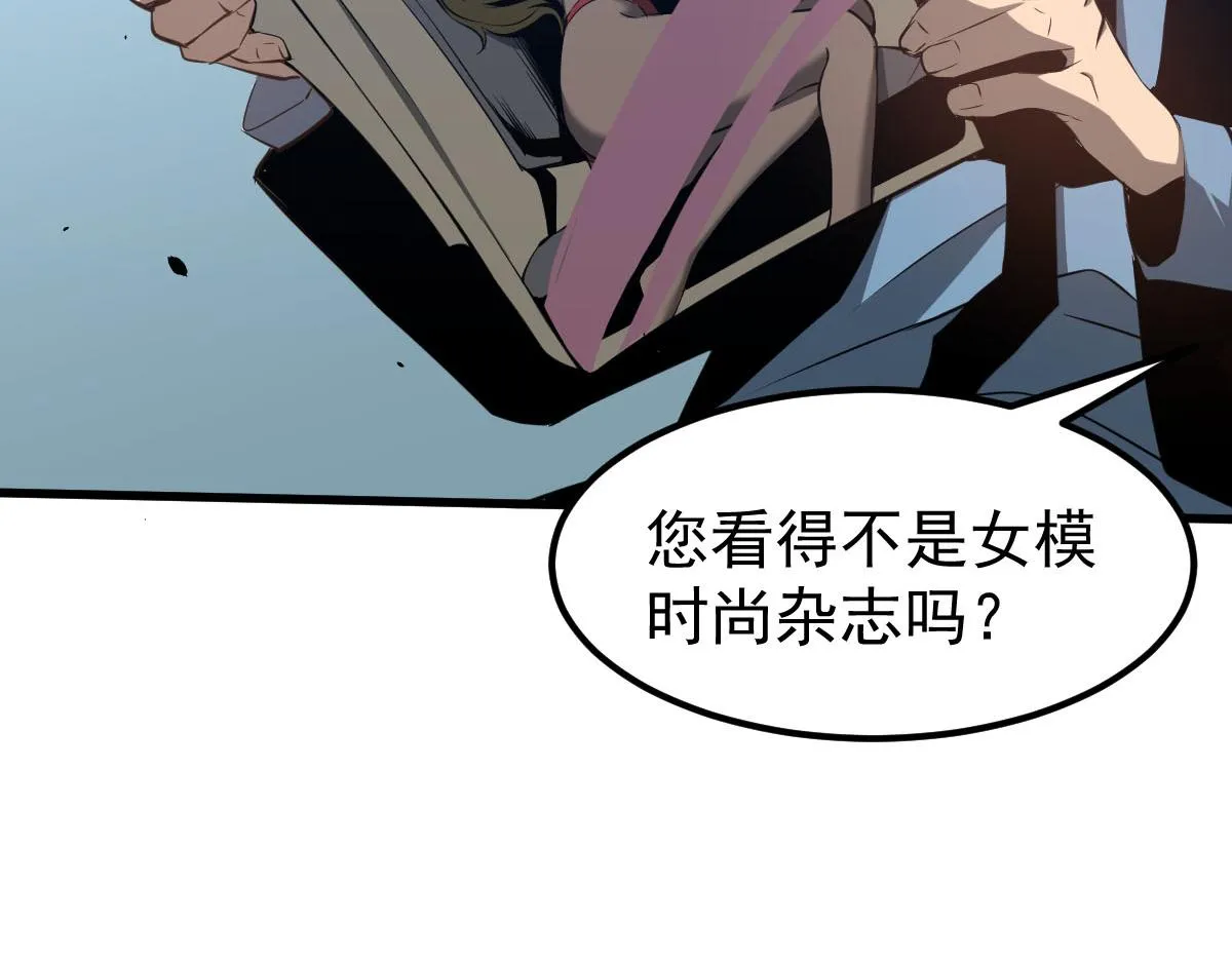 061话 升职游离者 第72页
