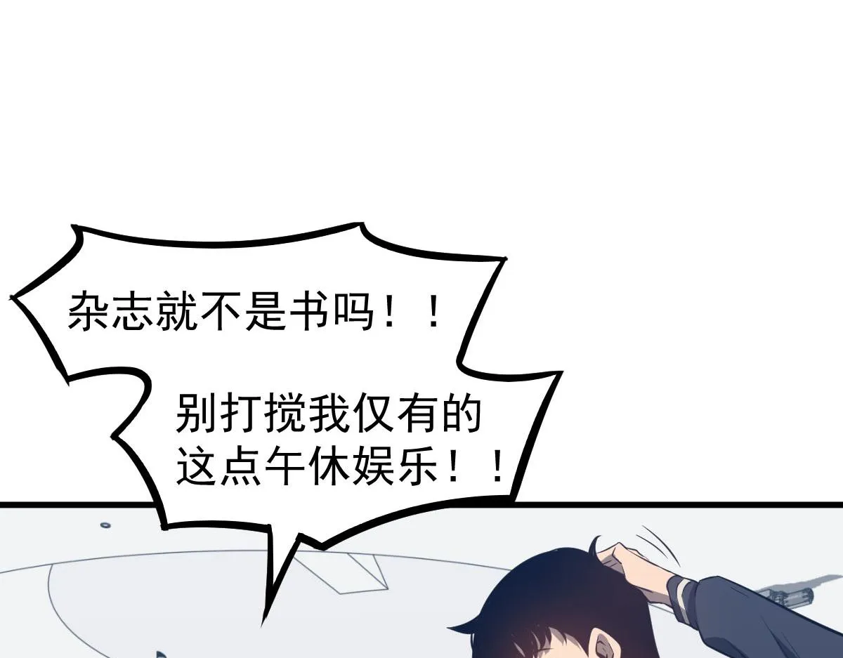 061话 升职游离者 第73页