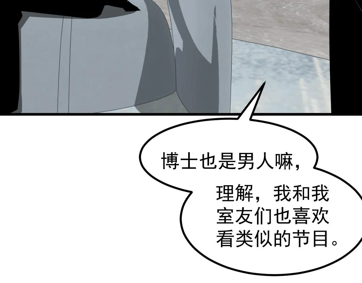 061话 升职游离者 第75页
