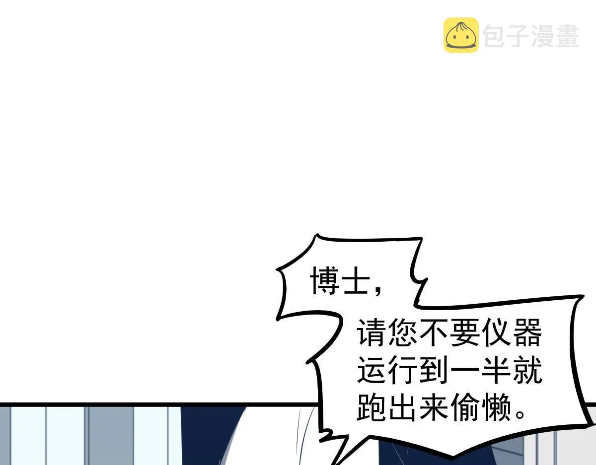 061话 升职游离者 第78页