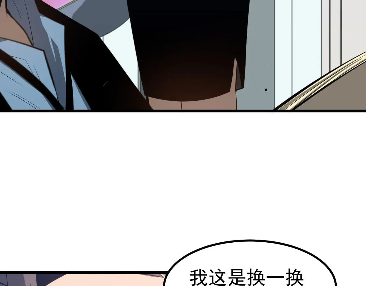 061话 升职游离者 第80页