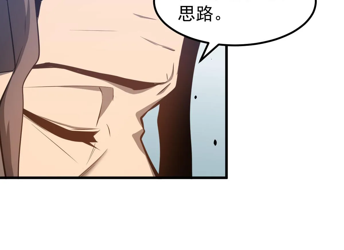 061话 升职游离者 第81页