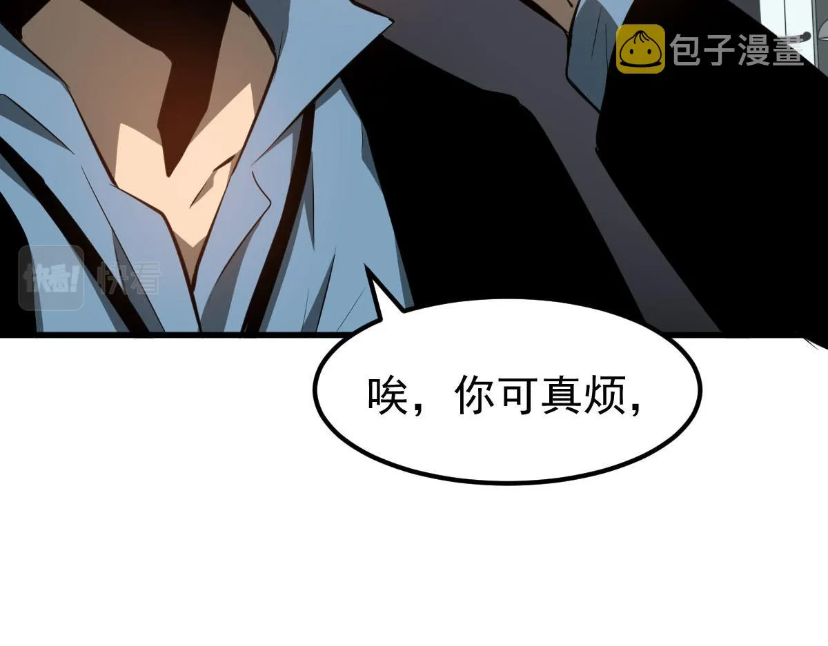 061话 升职游离者 第84页