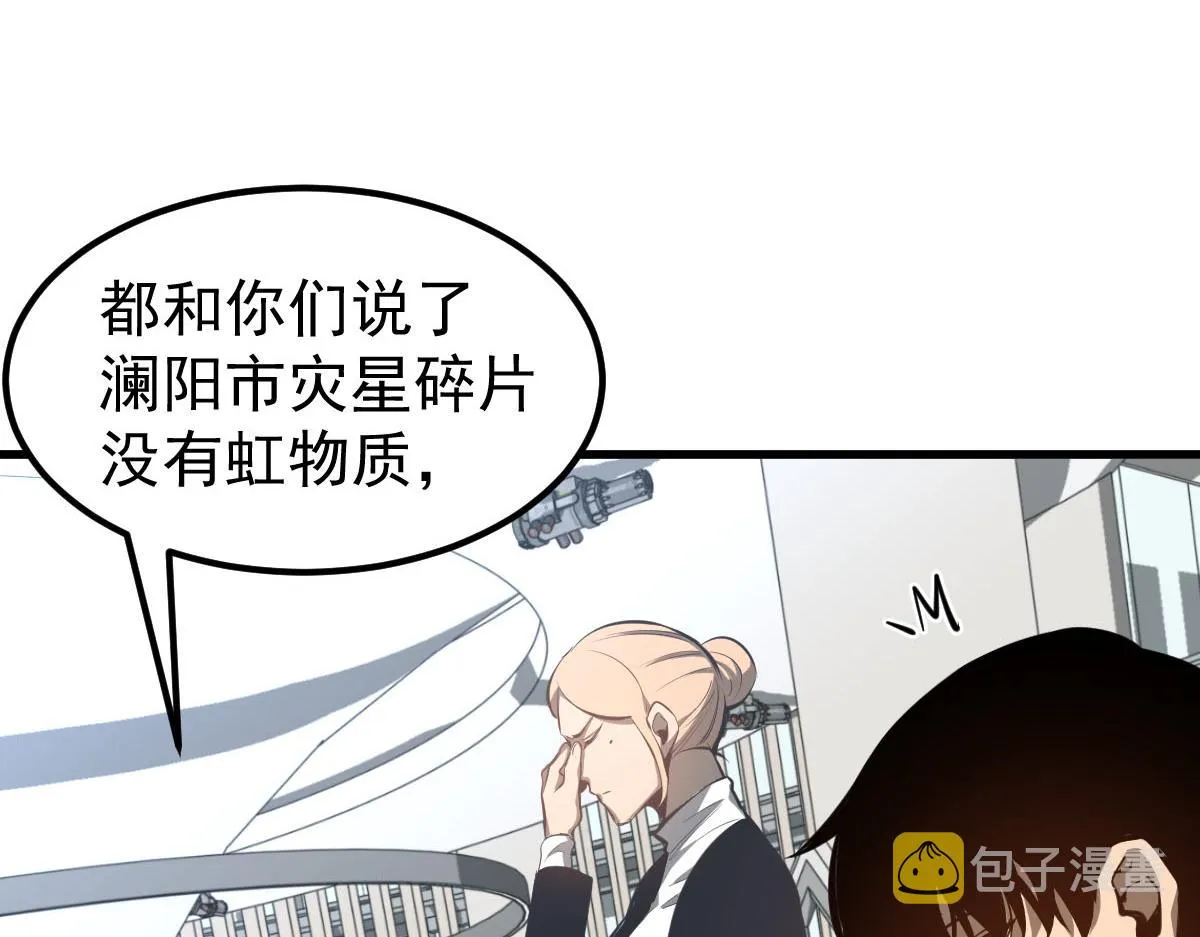 061话 升职游离者 第85页
