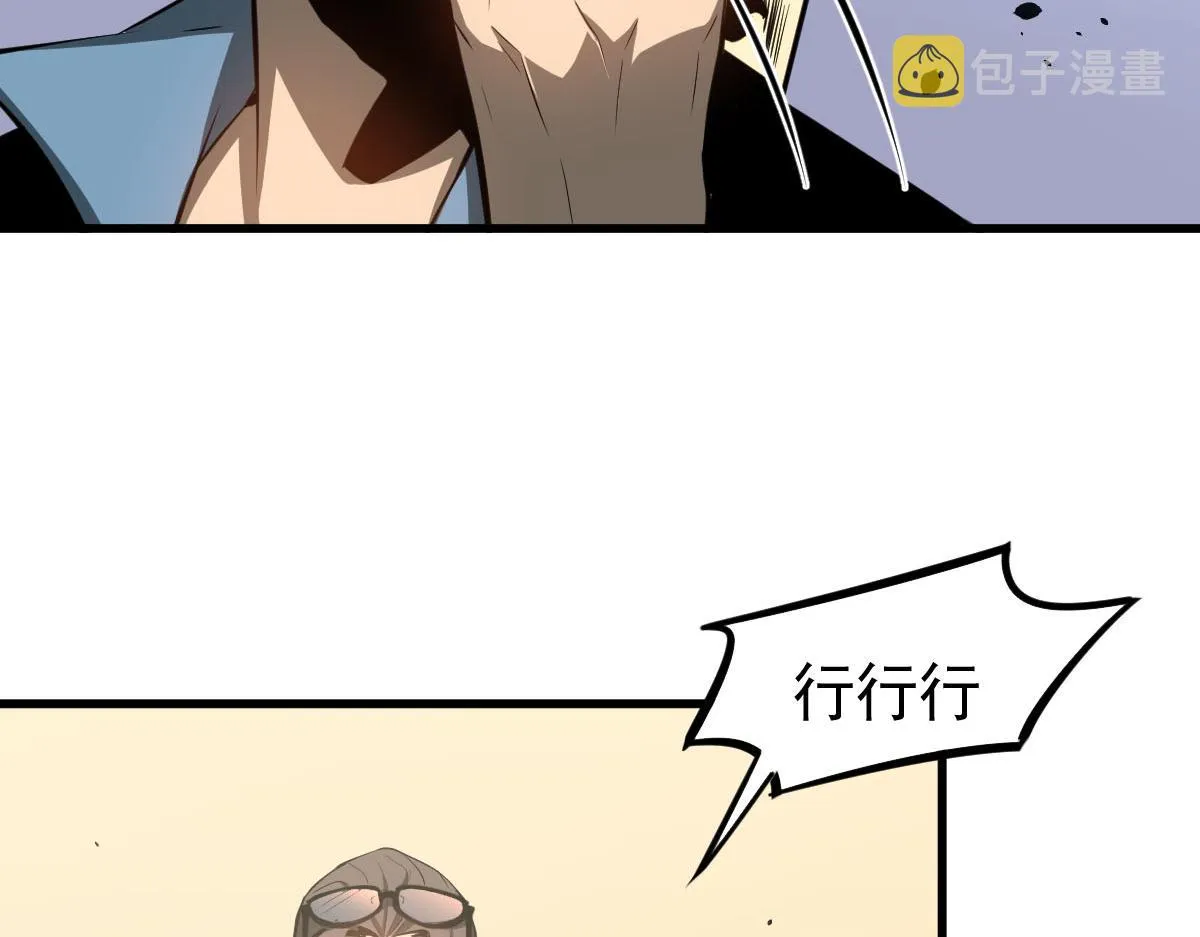 061话 升职游离者 第89页