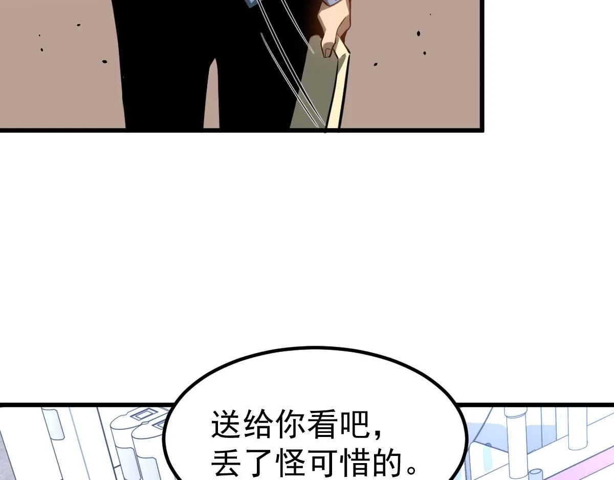 061话 升职游离者 第91页
