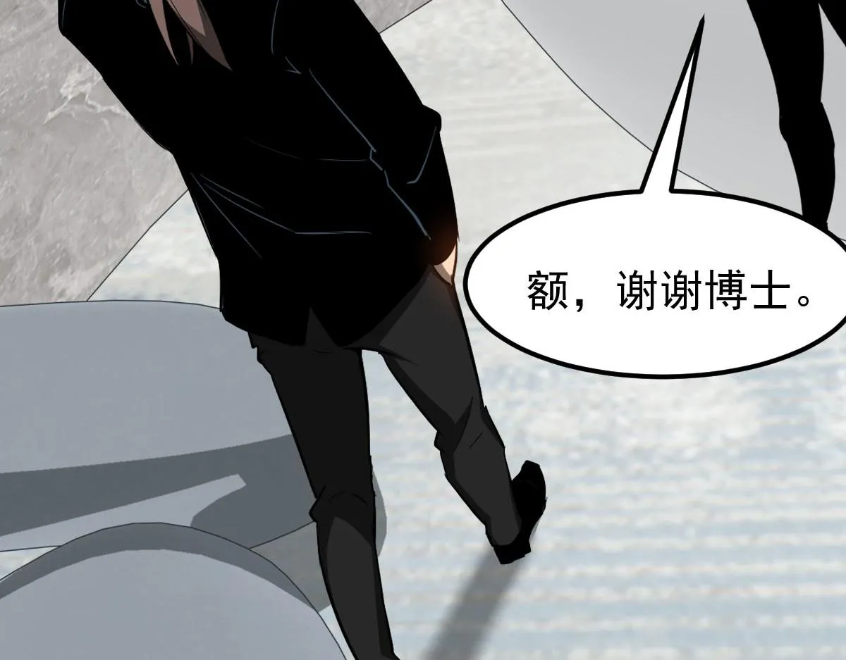 061话 升职游离者 第93页