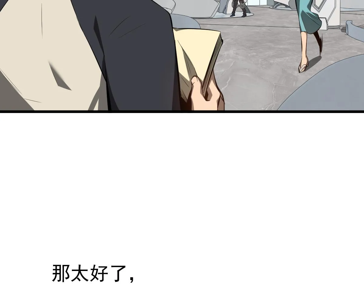 061话 升职游离者 第98页
