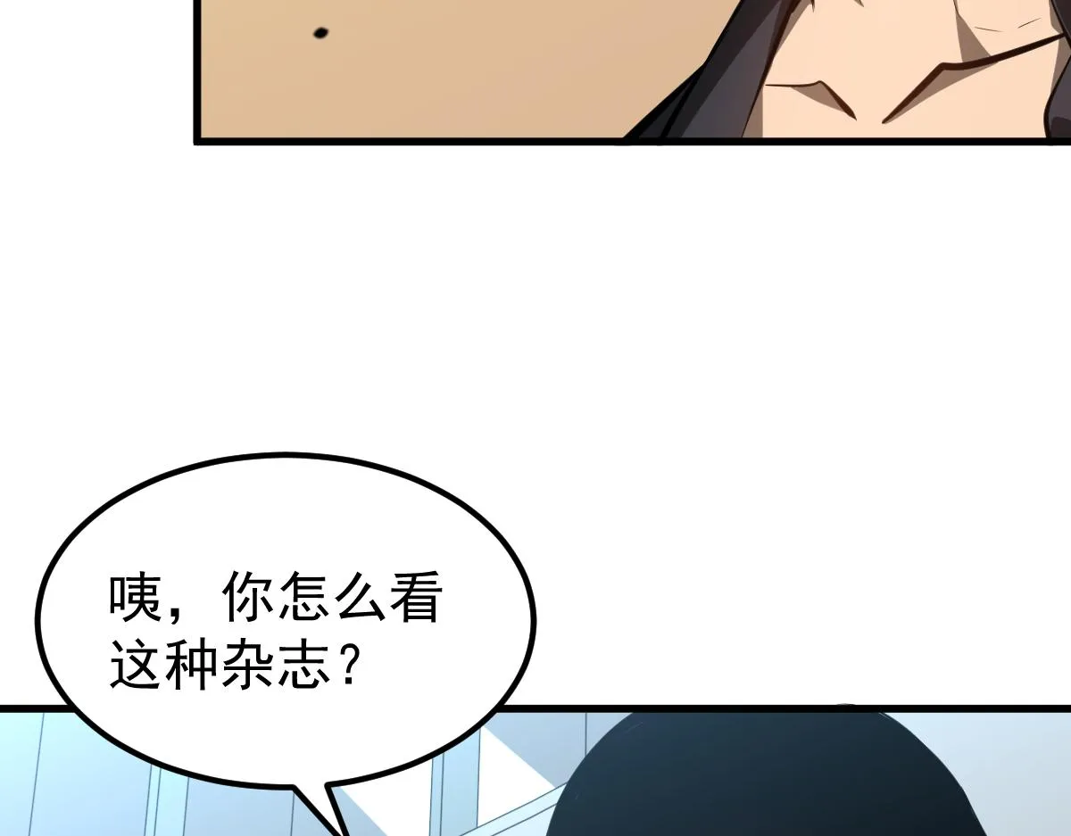 061话 升职游离者 第100页