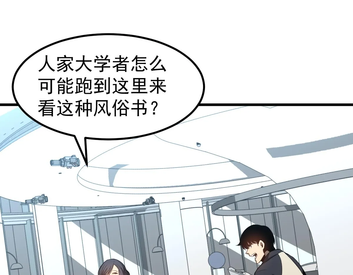 061话 升职游离者 第103页
