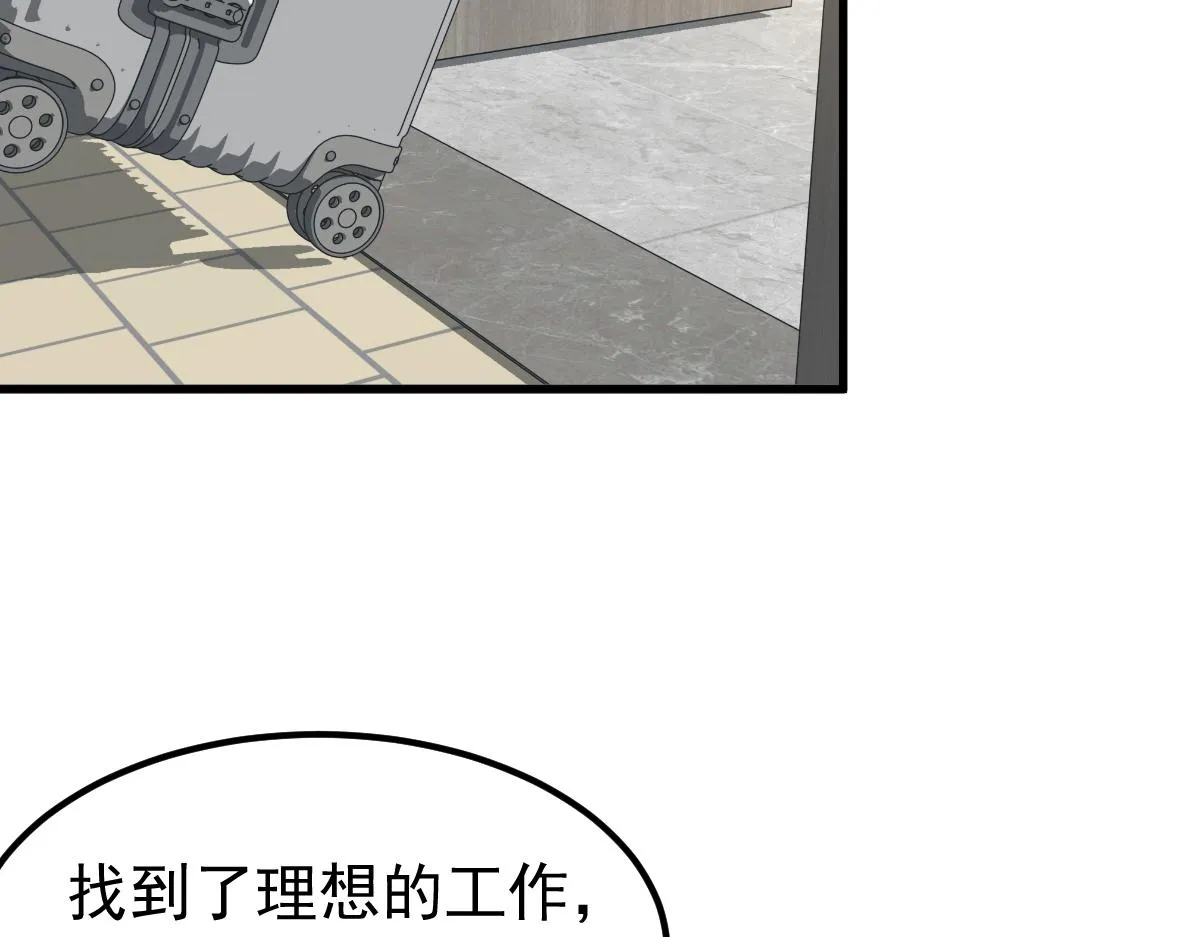 061话 升职游离者 第109页