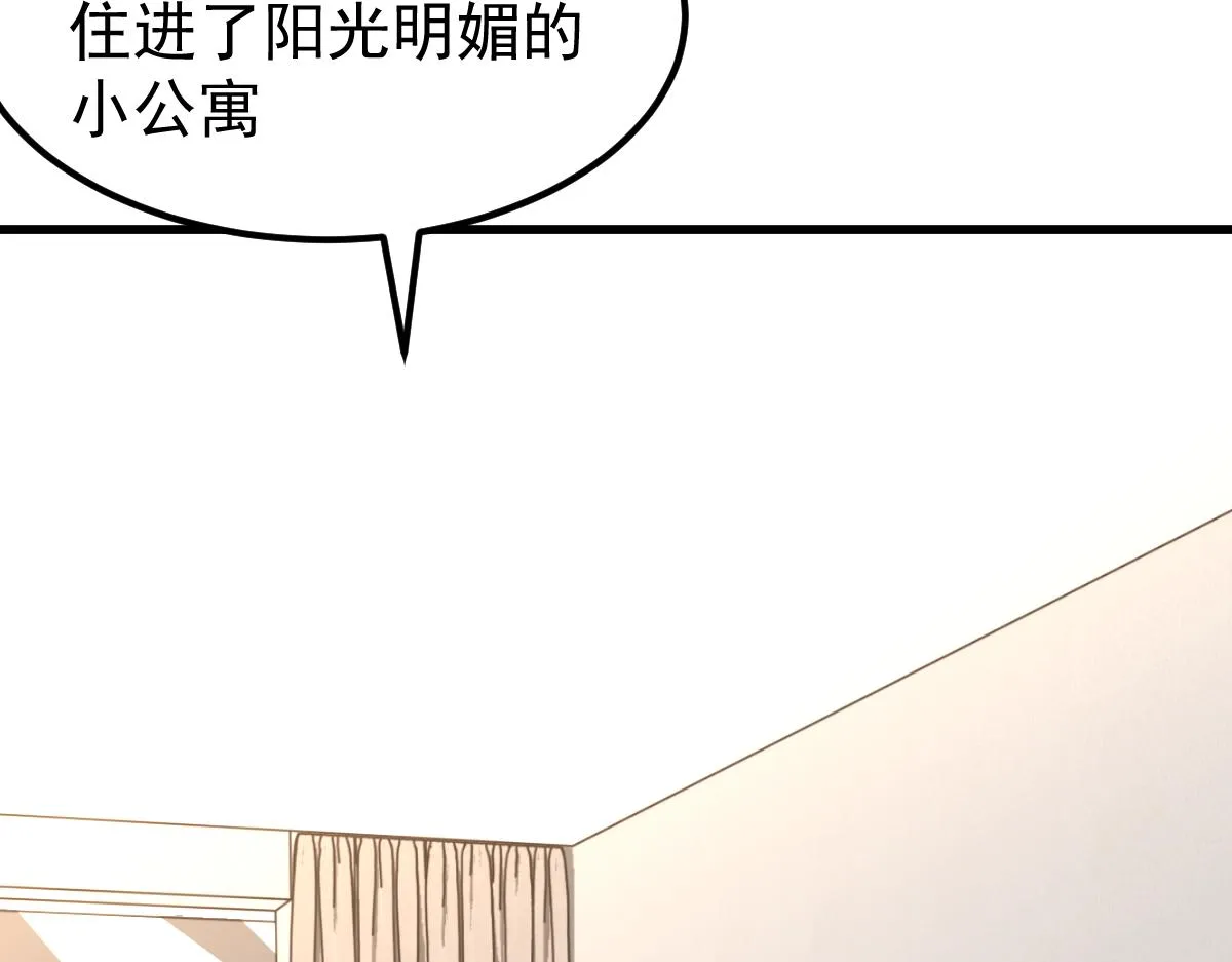 061话 升职游离者 第110页