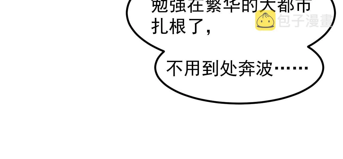 061话 升职游离者 第113页