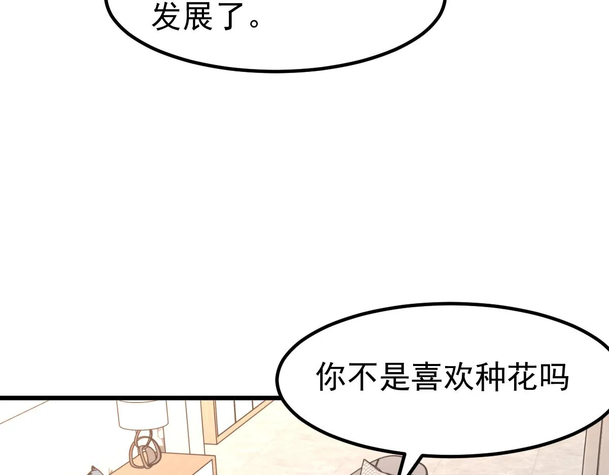 061话 升职游离者 第116页