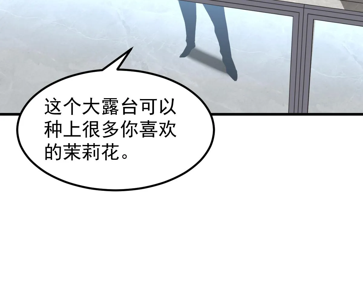 061话 升职游离者 第118页