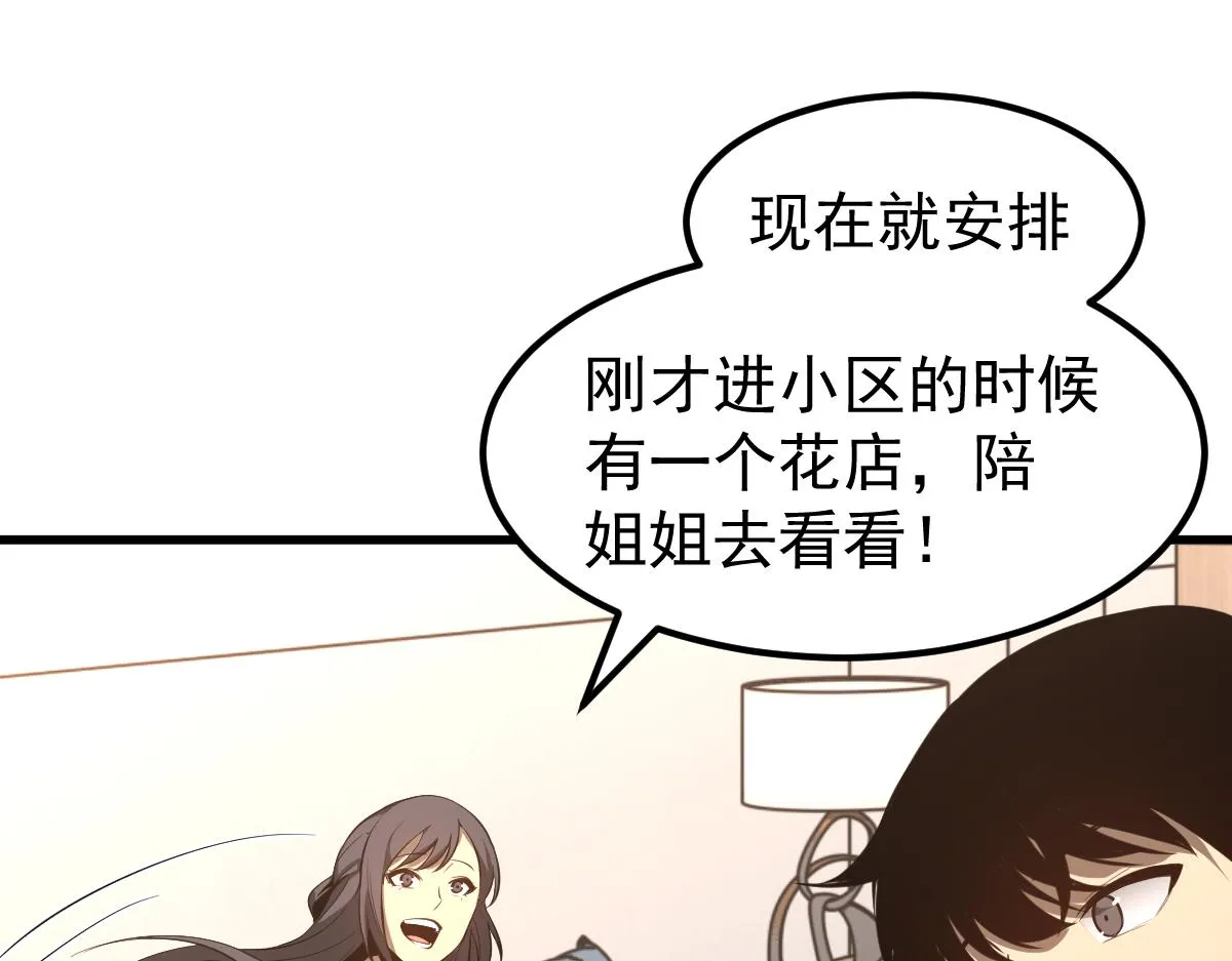 061话 升职游离者 第119页