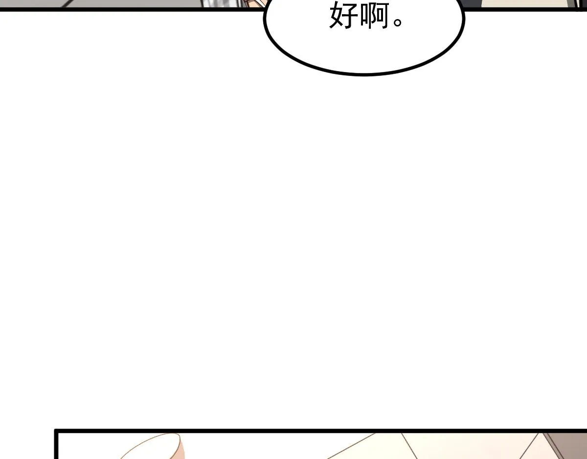 061话 升职游离者 第121页