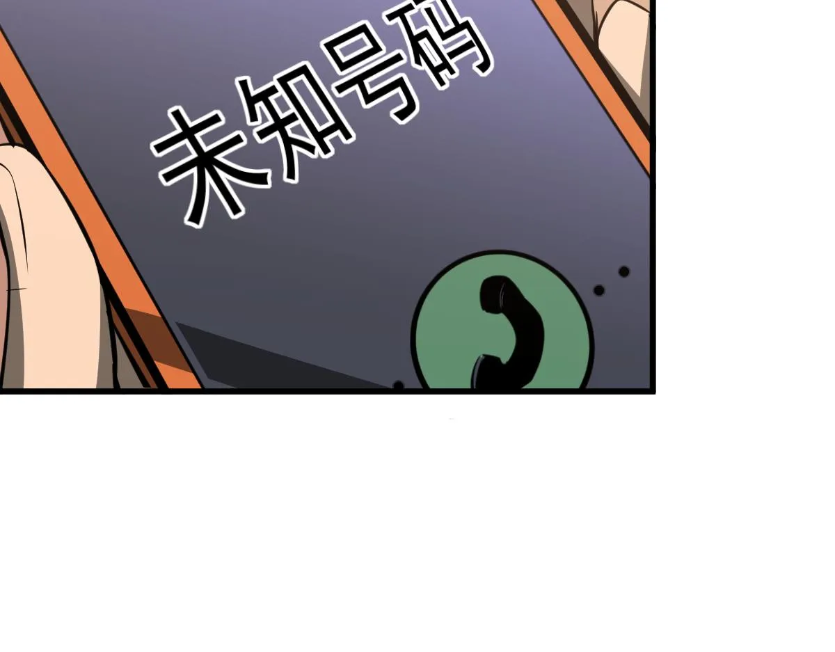 061话 升职游离者 第124页